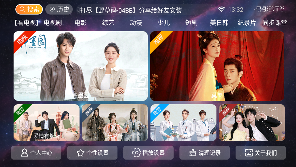 一号影院TV电视版下载