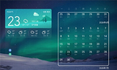 宝全桌面TV版下载