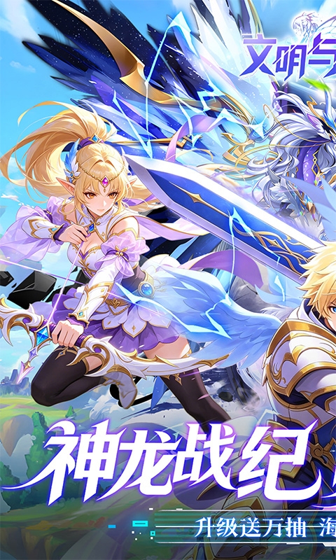 文明与众神手游折扣版