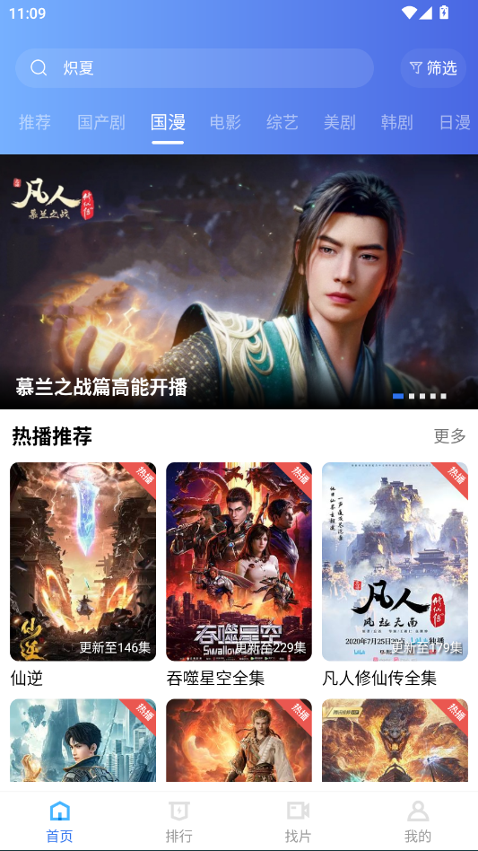 叠影视频APP官方下载安装