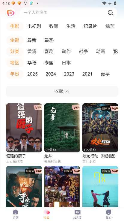 欢视手机版下载