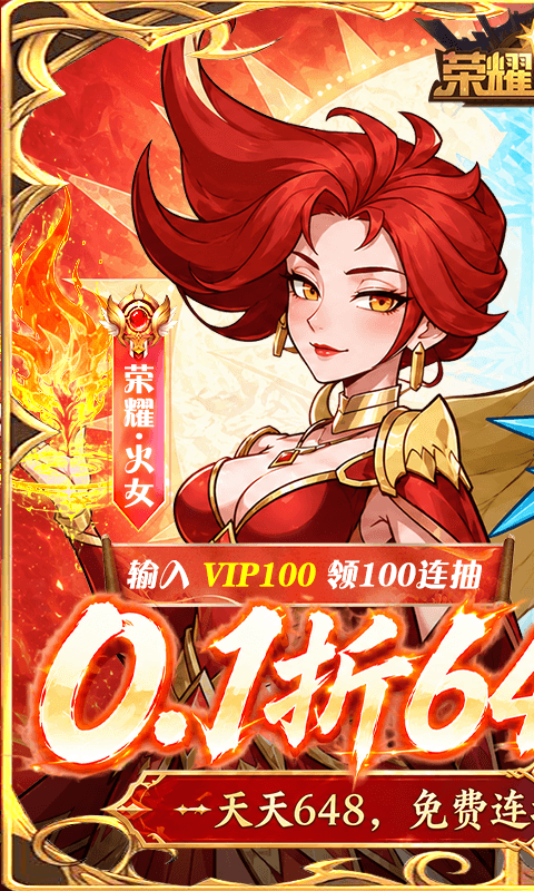 荣耀崛起最新免费版