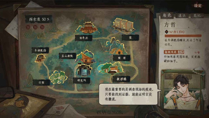 栖云异梦3溯源手游官方正版