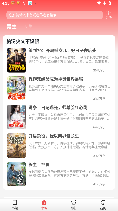 墨香阁小说大全下载最新版