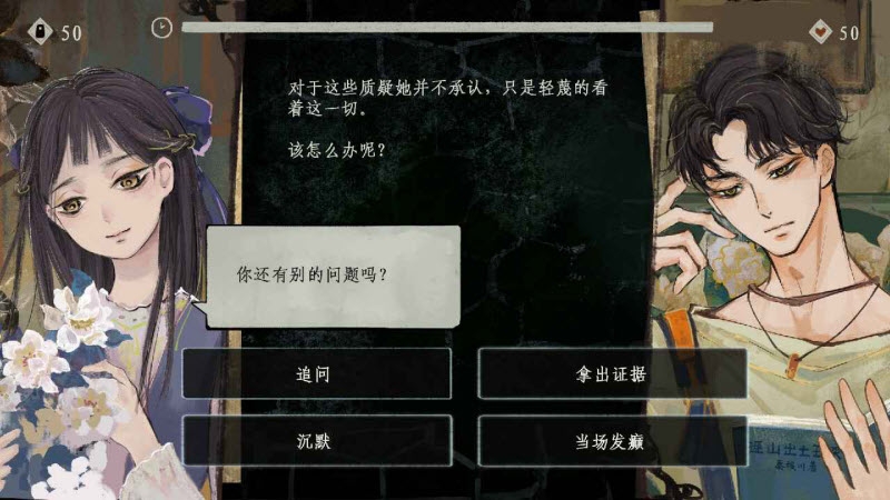 栖云异梦3溯源手游官方正版