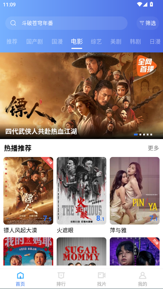 叠影视频APP官方下载安装