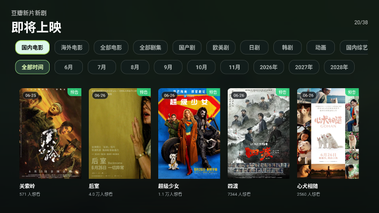 picktv最新版