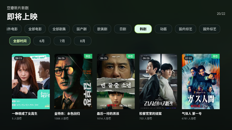 picktv最新版