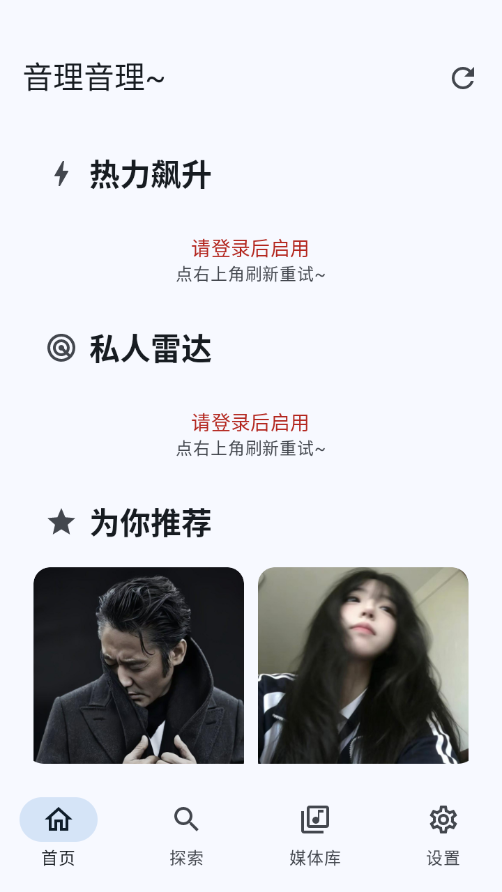 音理音理app下载