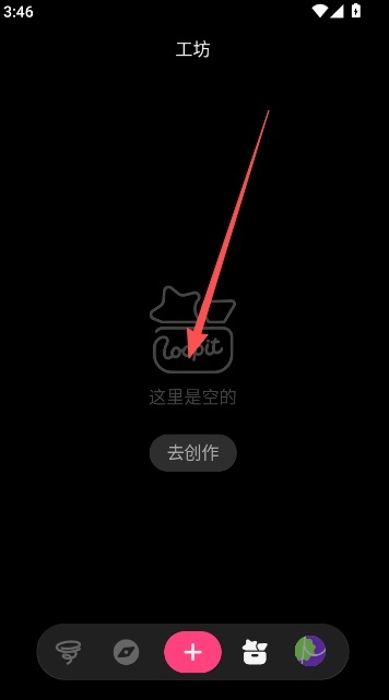 Loopit AI创意官方正版下载