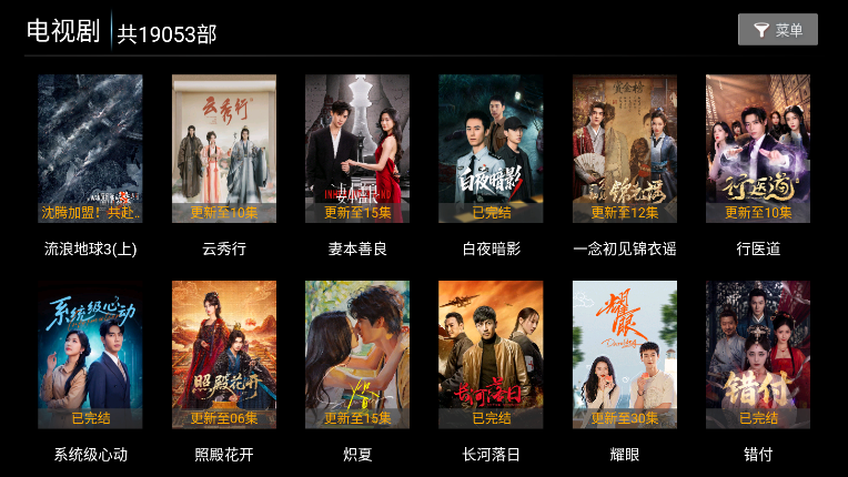 红苹果4k电视版下载