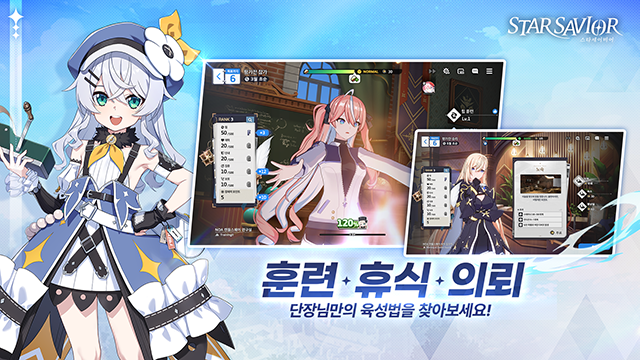 星之救援者国际服下载