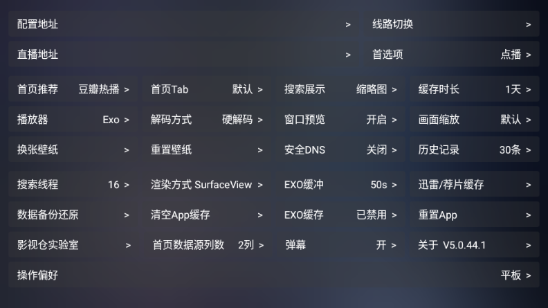 飞蓝影视仓手机版下载安装