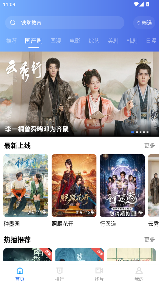叠影视频APP官方下载安装