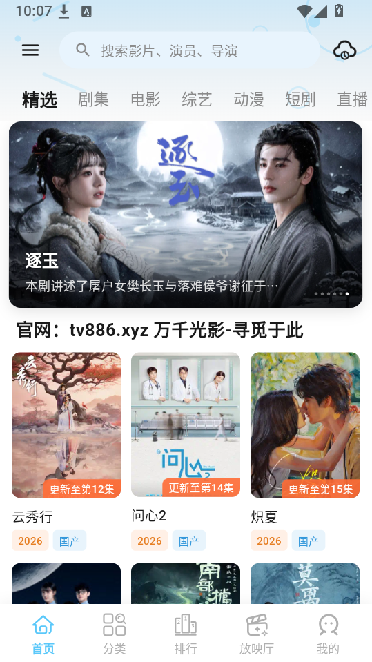 千影千寻影视app下载