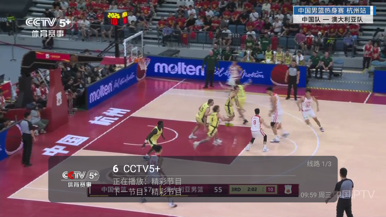 闽粤iptv下载电视版