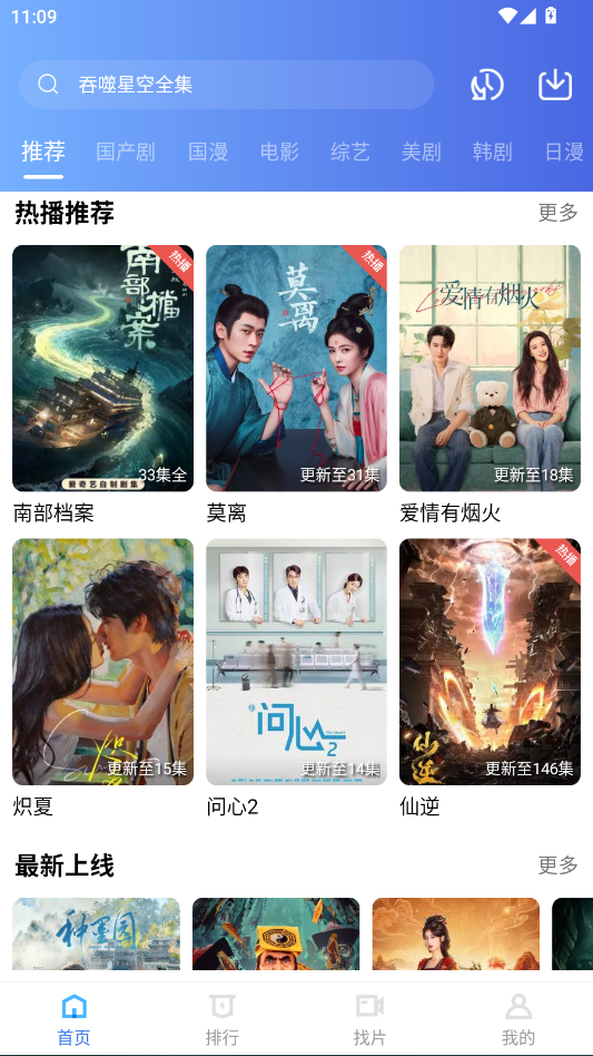 叠影视频APP官方下载安装