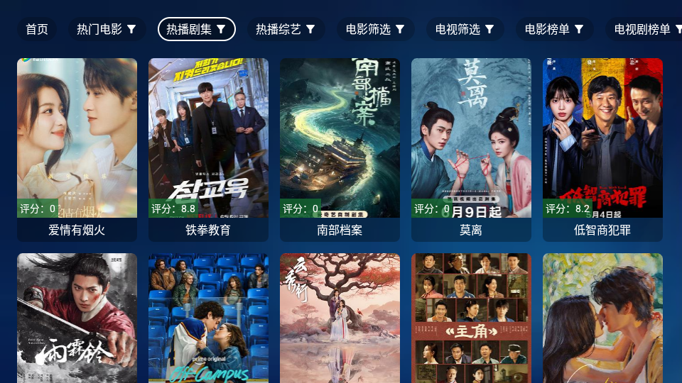 PH影流TV版下载