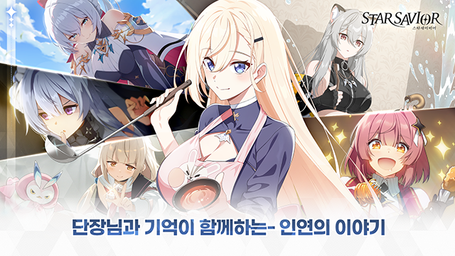 星之救援者国际服下载