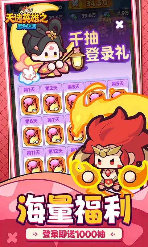 魔物迷宫手游H5