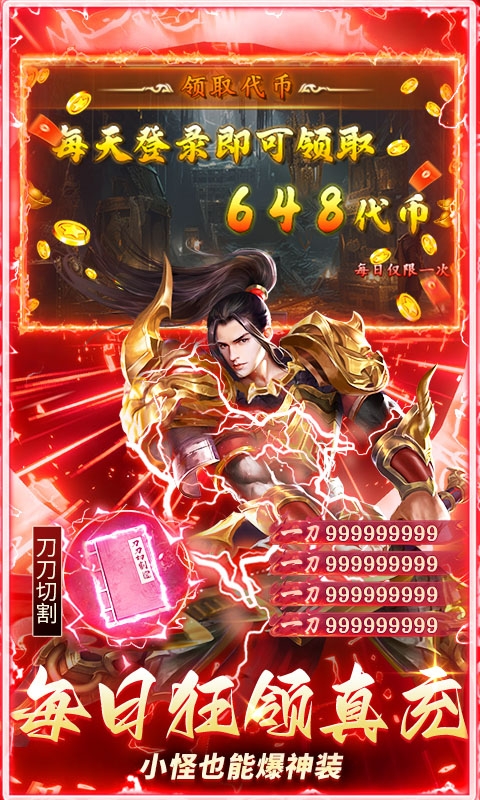 乱世无双最新免费版