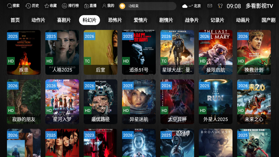 多看影视TV官方正版下载