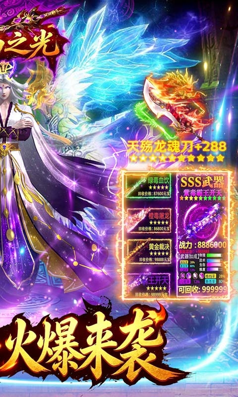 自由之光最新免费版