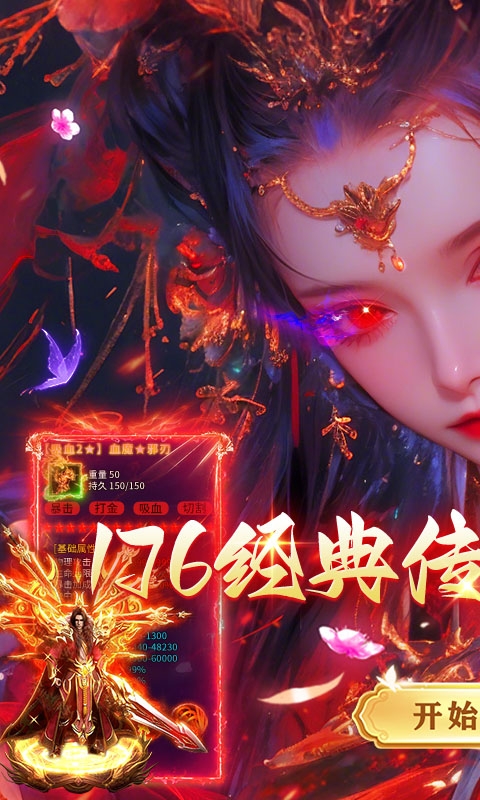 乱世无双最新免费版