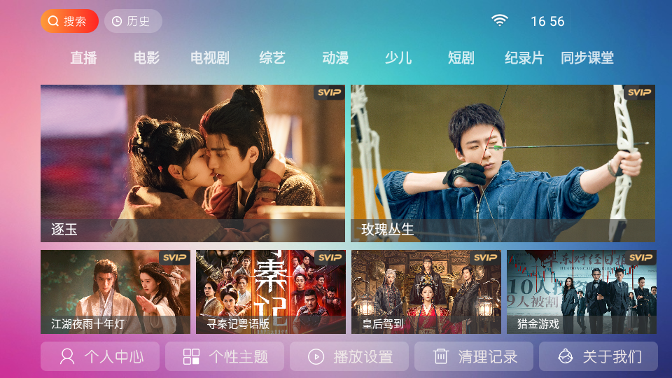 红苹果4kTV版下载