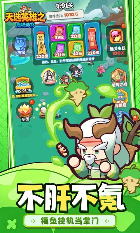 魔物迷宫手游H5
