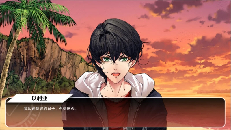 电子依存症摩登罗马书手机移植版