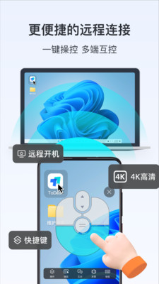 ToDesk官网下载