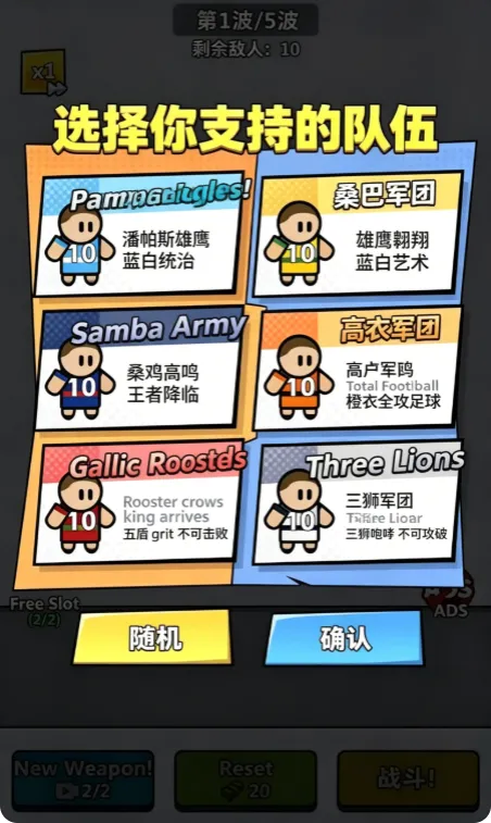 足球战争合并游戏下载