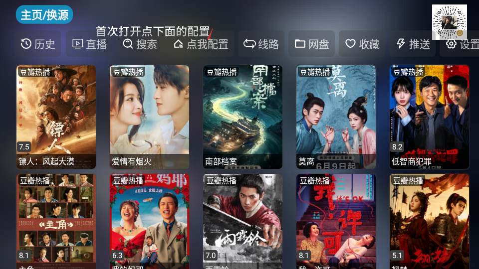 讴歌影视仓TV版下载