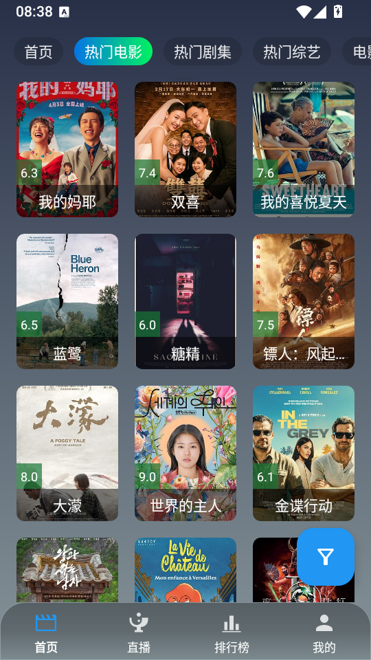 星云4K手机版下载