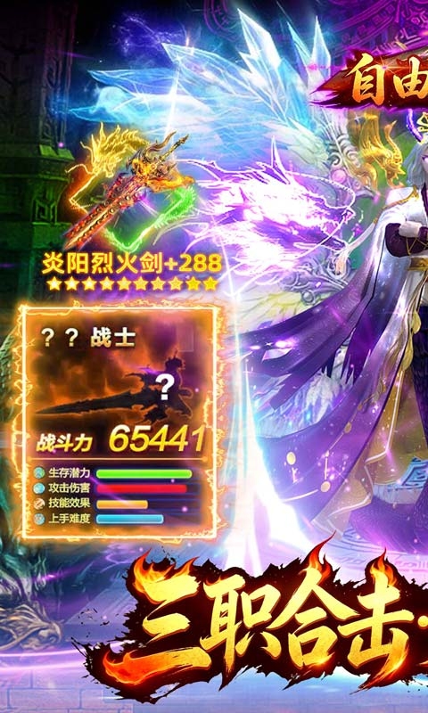 自由之光最新免费版