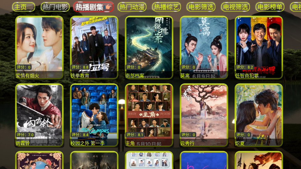 至尊恒星TV版下载