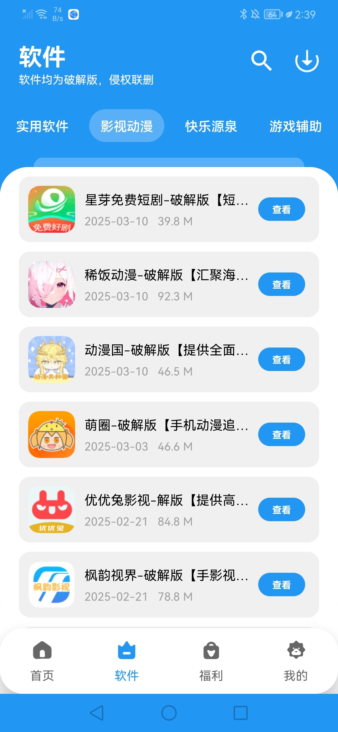凉茶软件仓APP官方正版下载