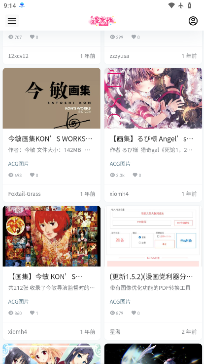 漫音社音乐app下载官方版