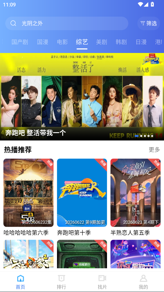 叠影视频APP官方下载安装
