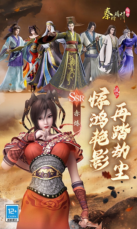 秦时明月沧海最新0.05折版