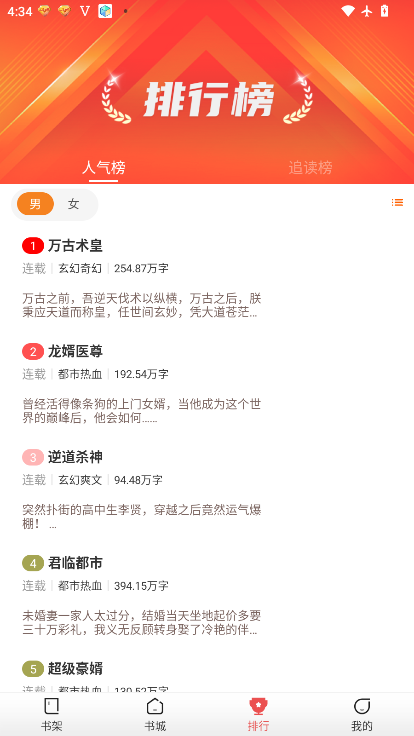 墨香阁小说大全下载最新版
