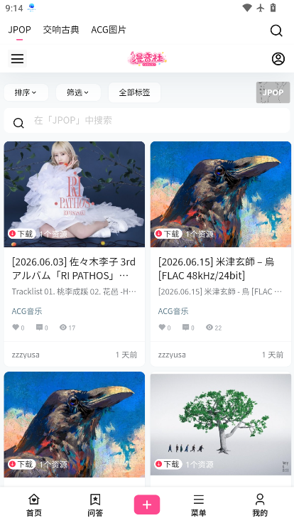 漫音社音乐app下载官方版