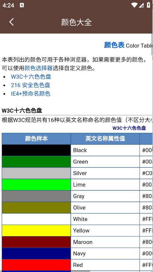 辉晨百宝坊APP官方正版