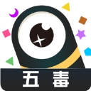五毒大作战游戏下载