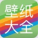 桌面壁纸王下载安装最新版