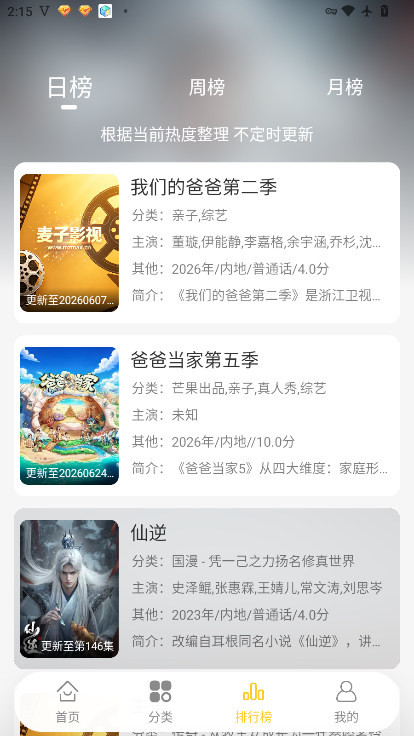 麦子影视手机版下载