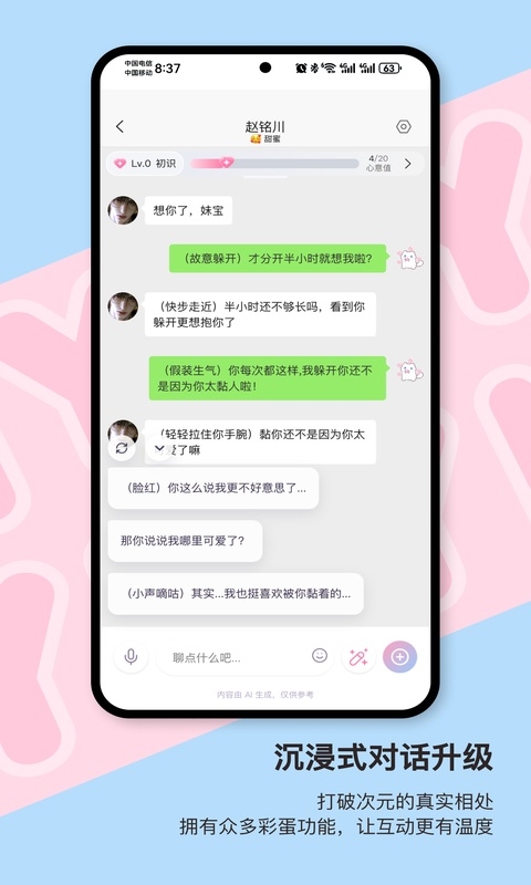 芋泥Neko官网下载