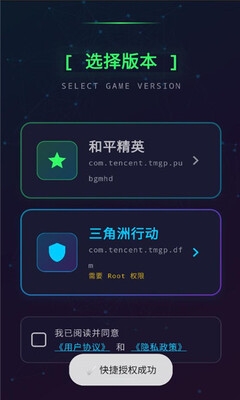 微风画质助手APP官方正版