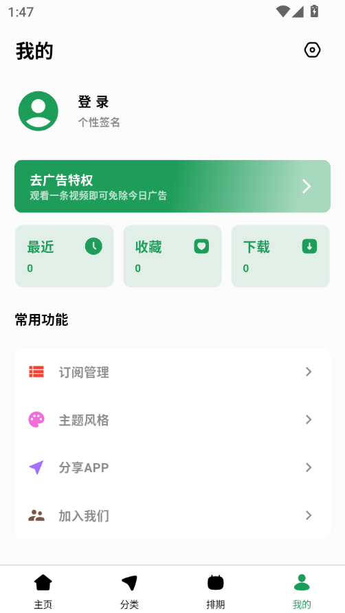 优乐享视频APP官方下载